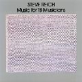 STEVE REICH / スティーヴ・ライヒ / ライヒ:18人の音楽家のための音楽
