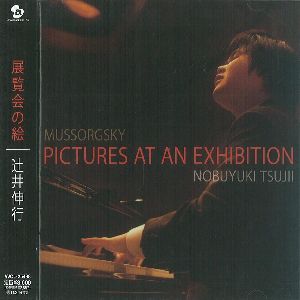 NOBUYUKI TSUJII / 辻井伸行 / MUSSORGSKY: PICTURES AT AN EXHIBITION / 「展覧会の絵」
