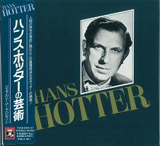 HANS HOTTER / ハンス・ホッター / ハンス・ホッターの芸術