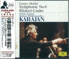 HERBERT VON KARAJAN / ヘルベルト・フォン・カラヤン / マーラー:交響曲第6番