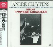 ANDRE CLUYTENS / アンドレ・クリュイタンス / ベルリオーズ:幻想交響曲