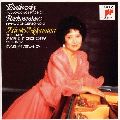 HIROKO NAKAMURA / 中村紘子 / TCHAIKOVSKY & RACHMANINOV: PIANO CONCERTO / チャイコフスキー,ラフマニノフ:ピアノ協奏曲