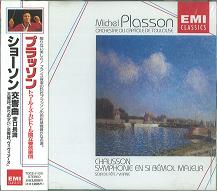 MICHEL PLASSON / ミシェル・プラッソン / CHAUSSON: SYMPHONIE EN SI BEMOL MAJEUR / ショーソン:交響曲変ロ長調