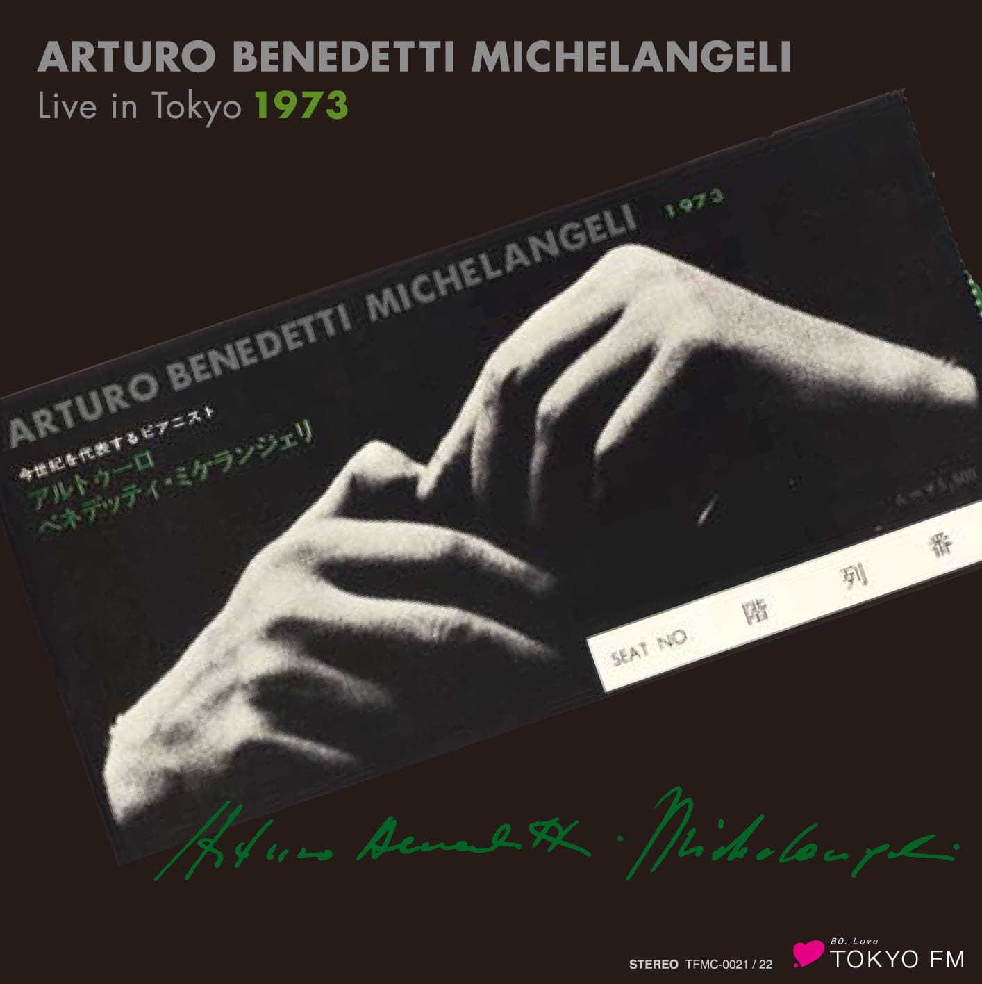 ARTURO BENEDETTI  MICHELANGELI / アルトゥーロ・ベネデッティ・ミケランジェリ / ライヴイン東京1973
