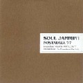 NOSTALGIA 77 / ノスタルジア77 / Soul Jammin'! Vol.1