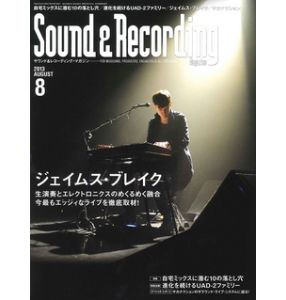 SOUND & RECORDING MAGAZINE / サウンド&レコーディング・マガジン / 2013年8月号