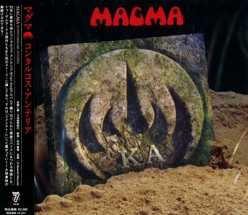 MAGMA (PROG: FRA) / マグマ / KOHNTARKOSZ ANTERIA / コンタルコス・アンテリア