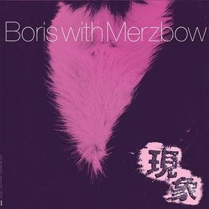 Boris with Merzbow / GENSHO PART 1