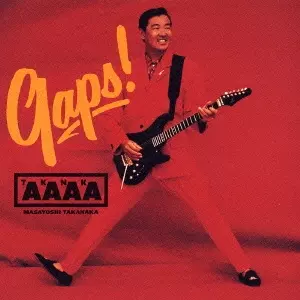 高中正義 / GAPS!