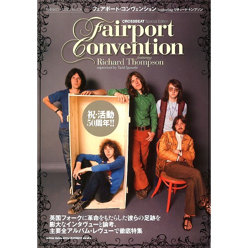 FAIRPORT CONVENTION / フェアポート・コンベンション / CROSSBEAT SPECIAL EDITION: FAIRPORT CONVENTION FEATURING RICHARD THOMPSON / シンコー・ミュージック・ムック: フェアポート・コンヴェンション FEATURING リチャード・トンプソン