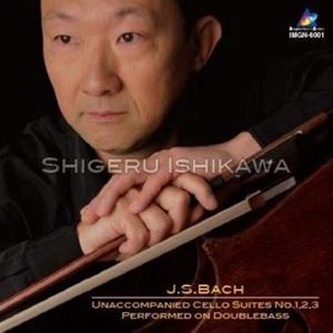 SHIGERU ISHIKAWA / 石川滋 / バッハ:無伴奏チェロ組曲 第1番ー第3番