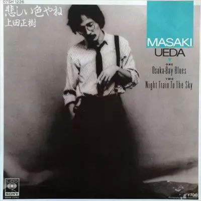 2026年2月26日(木) 新着中古品入荷情報 7インチ 330点以上入荷いたし