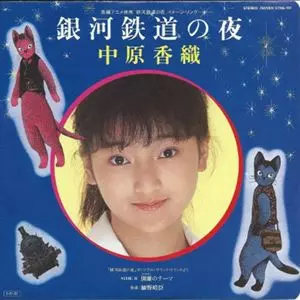 中古】アニソン・ゲームミュージックストア アニメ&特撮 中古7インチ