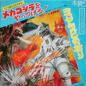 新品2枚セット - ドラゴンボール主題歌 7インチレコード 和モノ レア盤 テレビまんが「ドラゴンボール」音楽集、クリアオレンジ・カラー