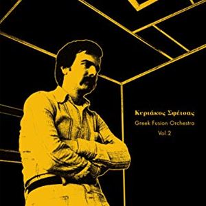 KYRIAKOS SFETSAS / キリアコス・スフェツァス / グリーク・フュージョン・オーケストラ Vol.2