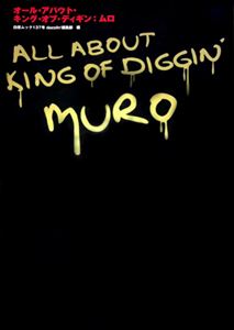 DJ MURO / DJムロ / オール・アバウト・キング・オブ・ディギン: ムロ