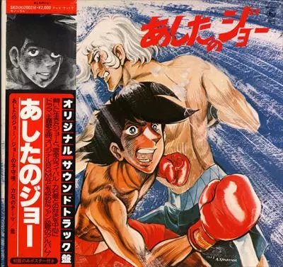 ☆中古7インチ・レコード・ソノシート新入荷☆『Akira Symphonic