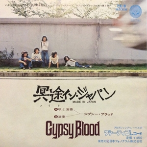 GYPSY BLOOD / ジプシー・ブラッド / 冥土イン・ジャパン
