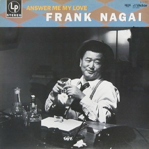 FRANK NAGAI / フランク永井 / ワルツをあなたに ANSWER ME MY LOVE