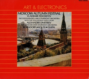 ALEXANDER DMITRIEV / アレクサンドル・ドミトリエフ / モスクワの秋 現代音楽祭1989