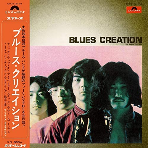 BLUES CREATION / ブルース・クリエイション / ブルース・クリエイション