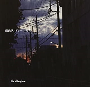 the afterglow / 雨色ランドリー / 朽花