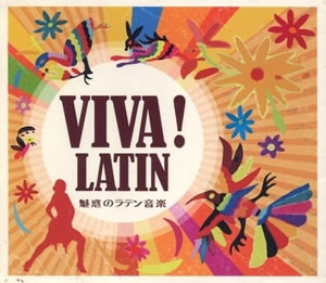 V.A.  / オムニバス / VIVA LATIN! 魅惑のラテン音楽
