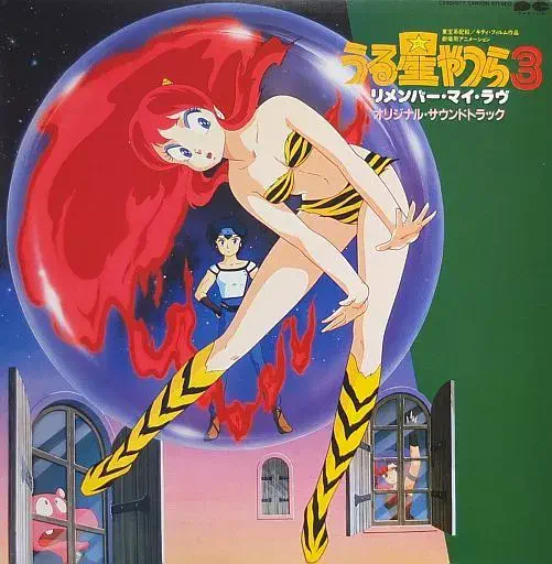 コンディション良好！『うる星やつら』LP・7インチレコードが入荷致し