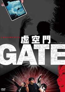 小路谷秀樹 / 虚空門GATE