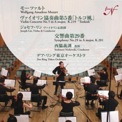 JOSEPH LIN / ジョセフ・リン  / モーツァルト: ヴァイオリン協奏曲第5番 / 交響曲第29番