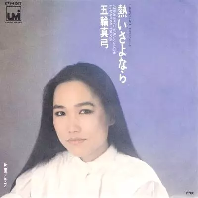 2025年10/6(月) 新着中古品入荷情報 田中喜子、南野陽子、氷室京介