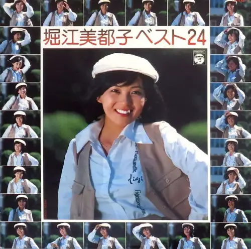 ☆アニソンシンガー堀江美都子中古レコード新入荷☆『歌のあゆみ2