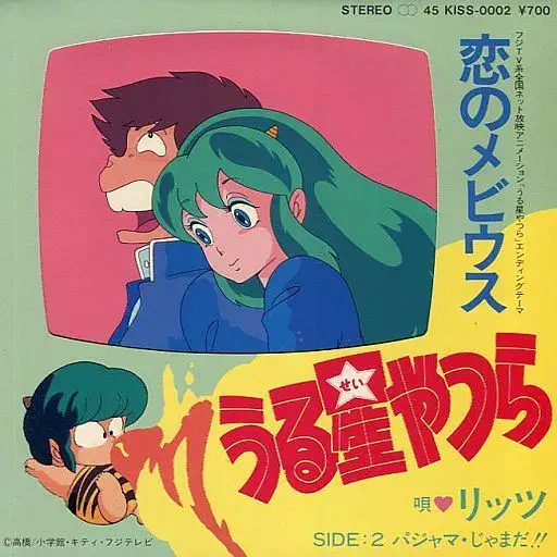 中古】アニソン・ゲームミュージックストア アニメ&特撮 中古7インチ