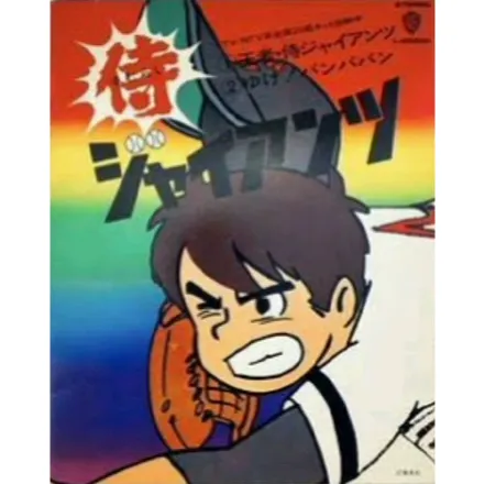 （アニメソング）シングルレコード　EP　まとめ12枚 アニメソング）シングルレコード EP まとめ12枚 アニメソング