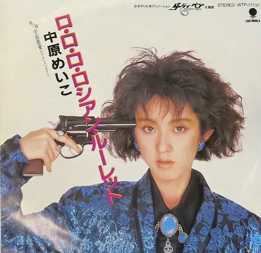 激レア盤！『サクラ大戦4レコード ～恋せよ乙女～』アナログ盤入荷