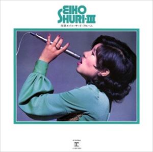 EIKO SHURI / 朱里エイコ / III サードアルバム