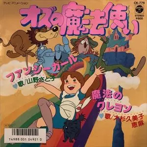 オンラインショップ出品中】5/4(日)アニメソング・ゲーム