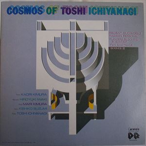TOSHI ICHIYANAGI / 一柳慧 / 一柳慧の宇宙I