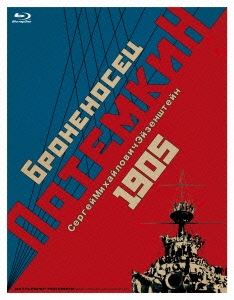SERGEI MIKHAILOVICH EISENSTEIN / セルゲイ・エイゼンシュテイン  / 戦艦ポチョムキン