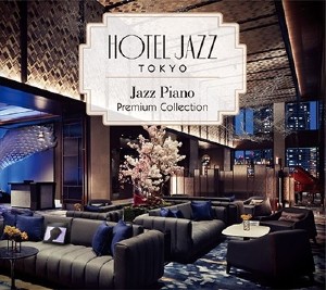 V.A.  / オムニバス / HOTEL JAZZ TOKYO Jazz Piano Premium Collection