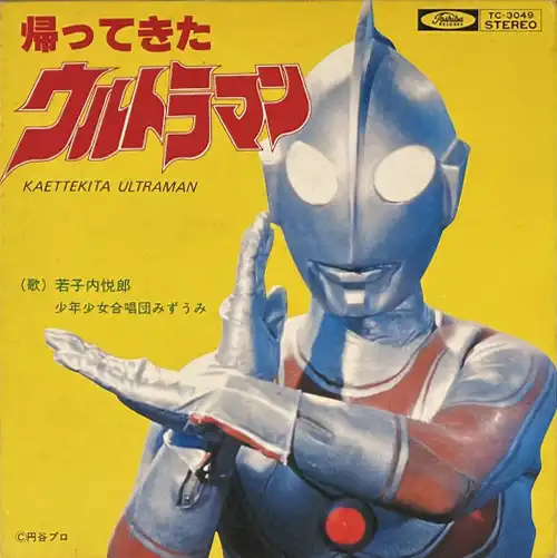 中古】アニソン・ゲームミュージックストア アニメ&特撮 中古7