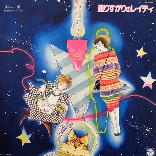 僕の戦争 / 夕暮れの鳥 (7