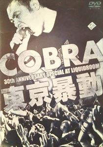 COBRA / 東京暴動 30TH ANNIVERSARY SPECIAL AT LIQUIDROOM