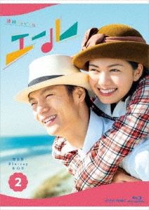 林宏司 / 連続テレビ小説 エール 完全版 BLU-RAY BOX2