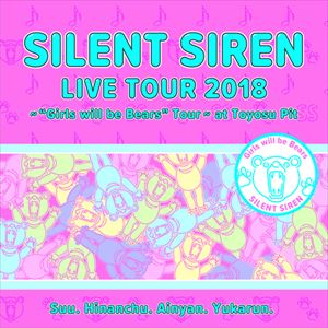 Silent Siren / サイレント・サイレン / 天下一品 PRESENTS LIVE TOUR 2018 "GIRLS WILL BE BEARS" TOUR @ 豊洲PIT