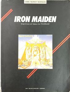 IRON MAIDEN / アイアン・メイデン / ギタースコア パワースレイヴ
