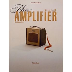 リットーミュージックムック / アンプ・ブック THE AMPLIFIER