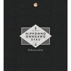 NakamuraEmi / NIPPONNO ONNAWO UTAU VOL.3