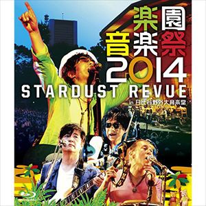STARDUST REVUE / スターダスト・レビュー / 楽園音楽祭2014 STARDUST REVUE in 日比谷野外大音楽堂