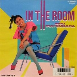 MIKI MATSUBARA / 松原みき / IN THE ROOM